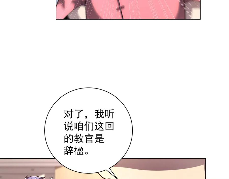 第44话 诸葛小胖 第63页