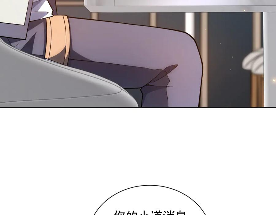 第44话 诸葛小胖 第67页