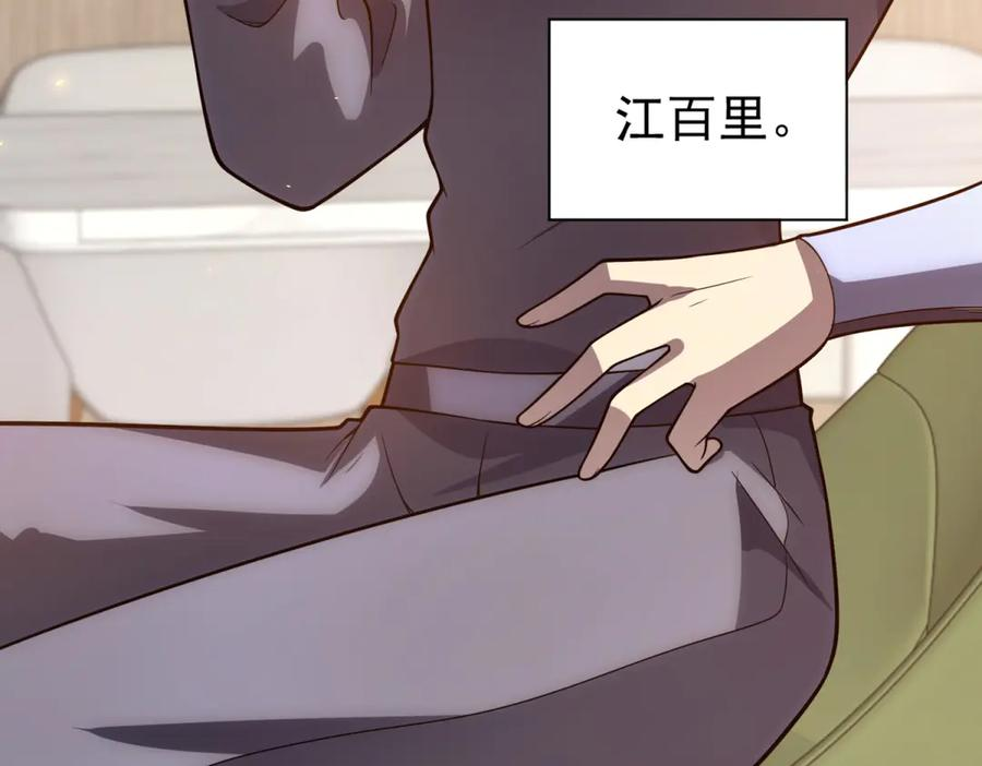 第44话 诸葛小胖 第76页