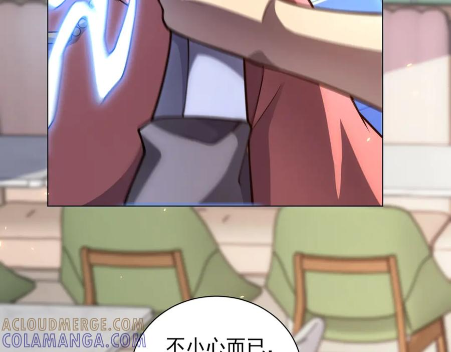 第44话 诸葛小胖 第85页