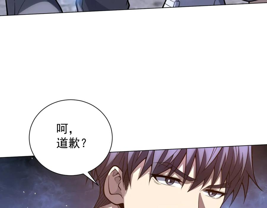第44话 诸葛小胖 第90页