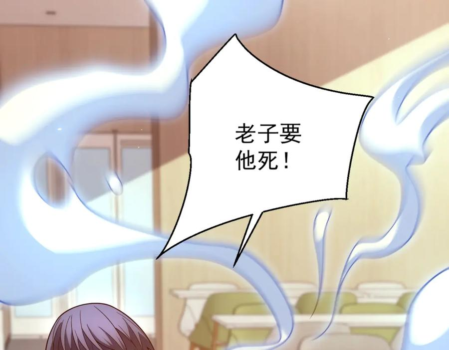 第44话 诸葛小胖 第92页