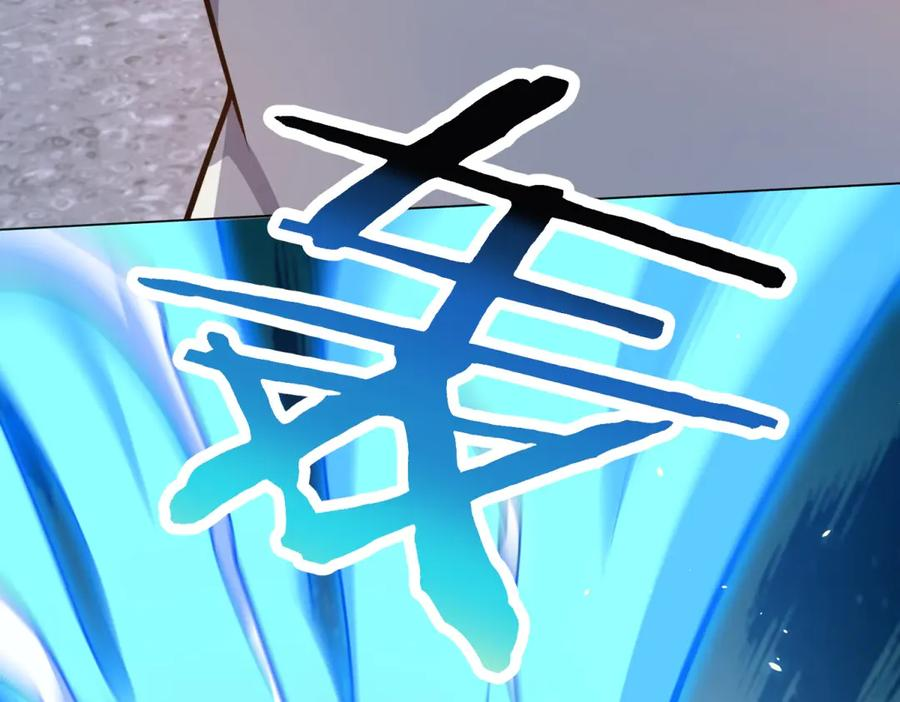 第44话 诸葛小胖 第95页