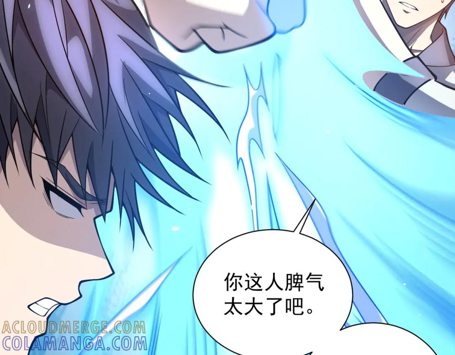 第44话 诸葛小胖 第97页