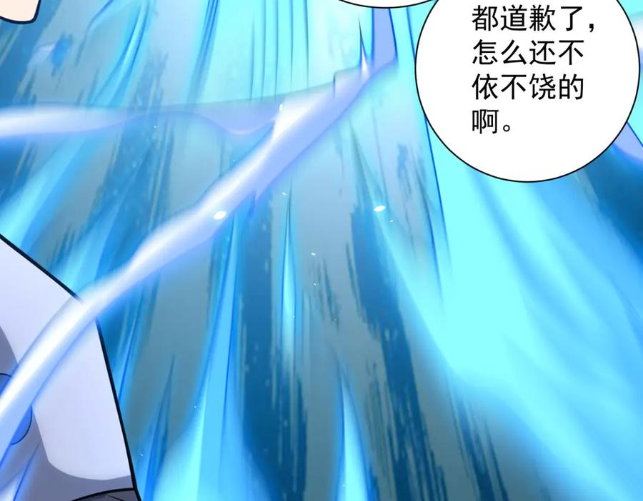 第44话 诸葛小胖 第98页