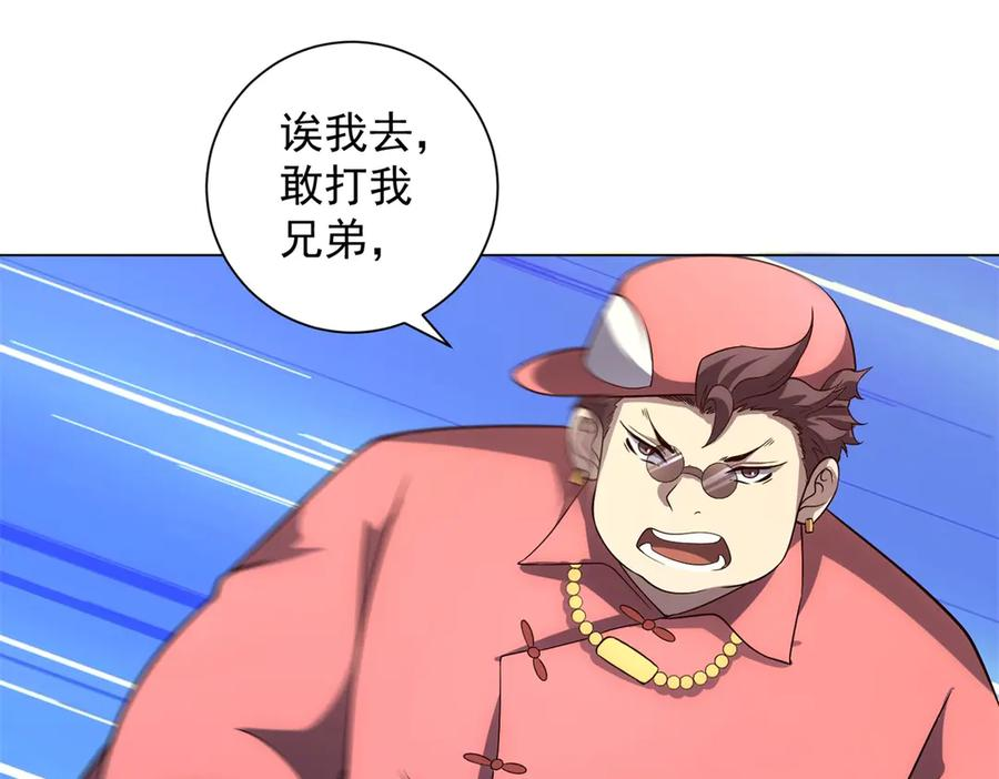 第44话 诸葛小胖 第100页