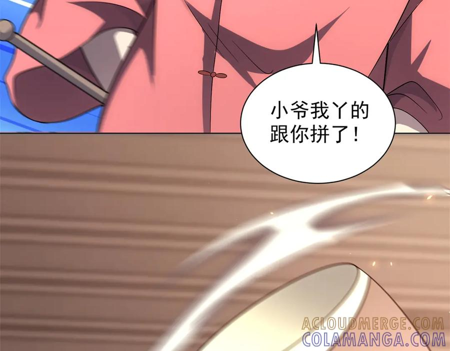第44话 诸葛小胖 第101页