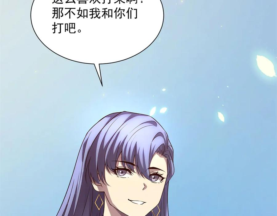 第44话 诸葛小胖 第112页