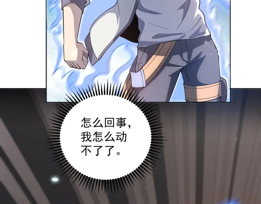 第44话 诸葛小胖 第119页