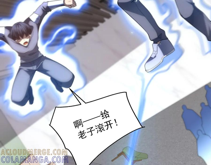 第44话 诸葛小胖 第121页