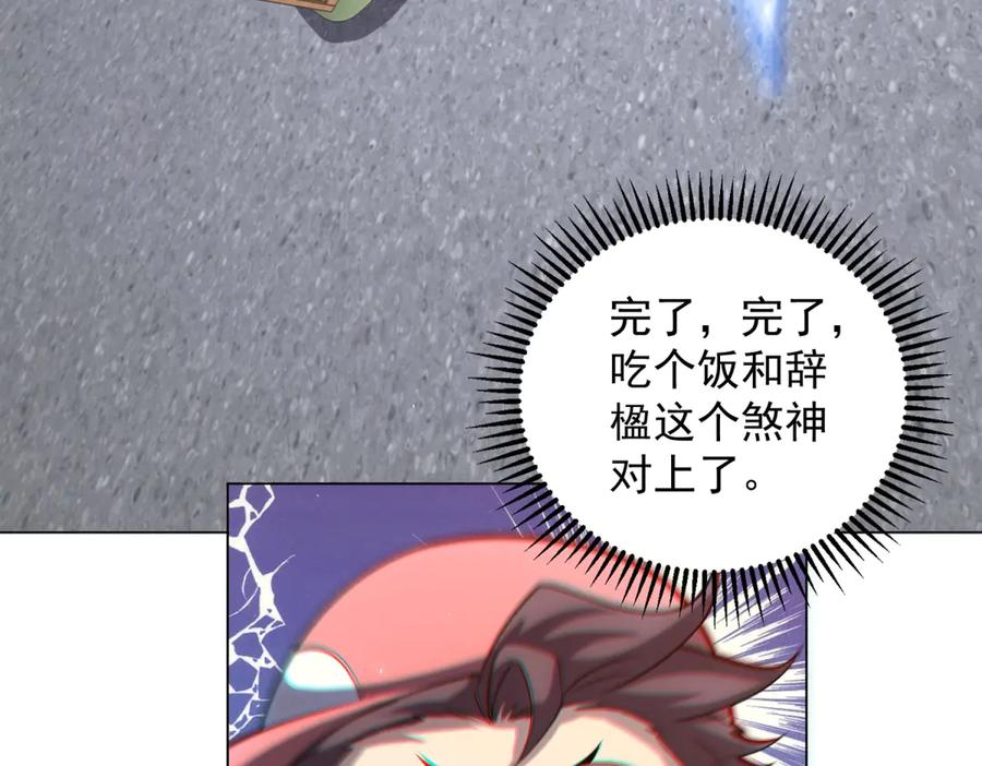 第44话 诸葛小胖 第123页