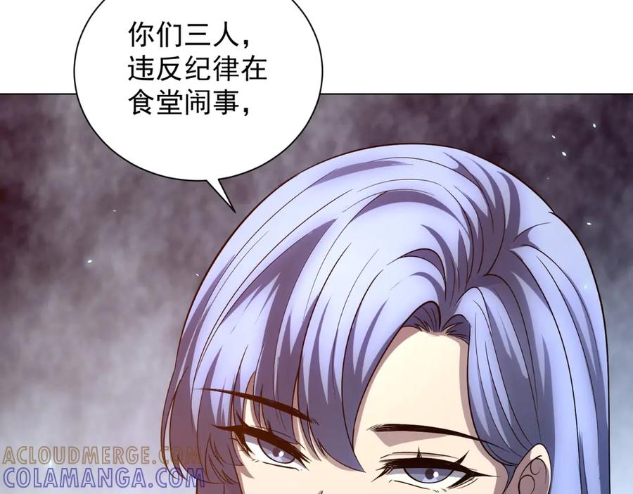 第44话 诸葛小胖 第125页