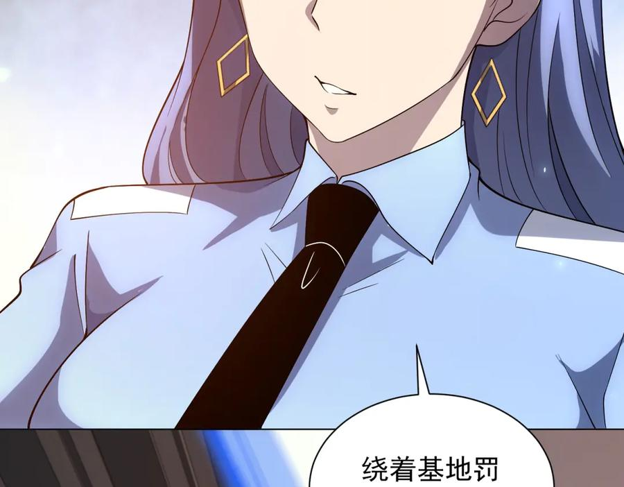 第44话 诸葛小胖 第126页