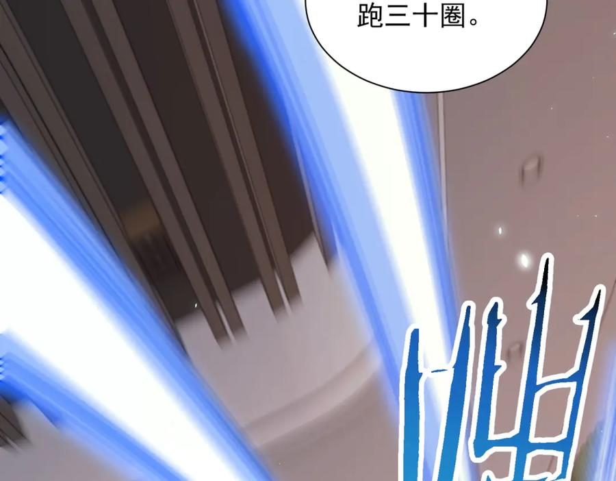 第44话 诸葛小胖 第127页