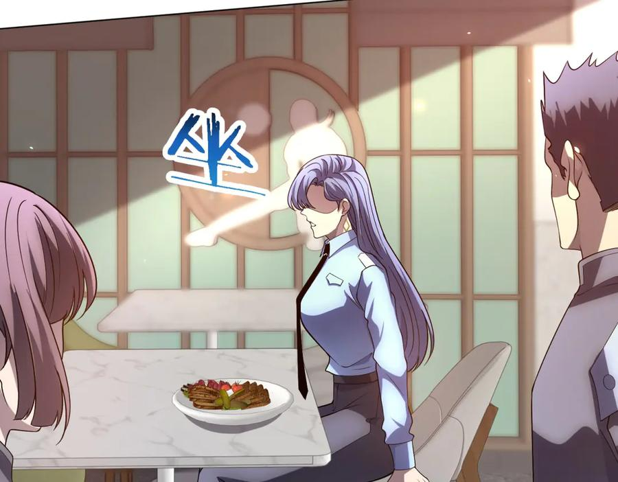 第44话 诸葛小胖 第132页