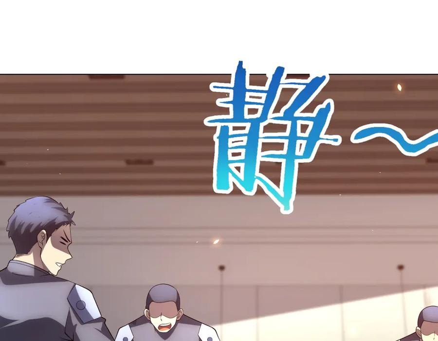 第44话 诸葛小胖 第134页