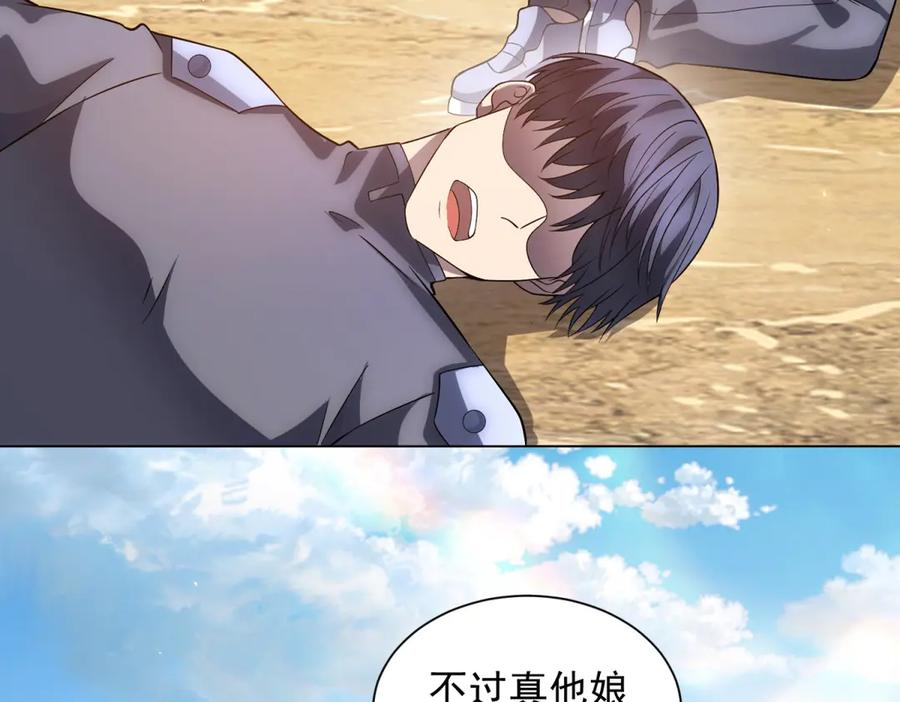 第44话 诸葛小胖 第138页