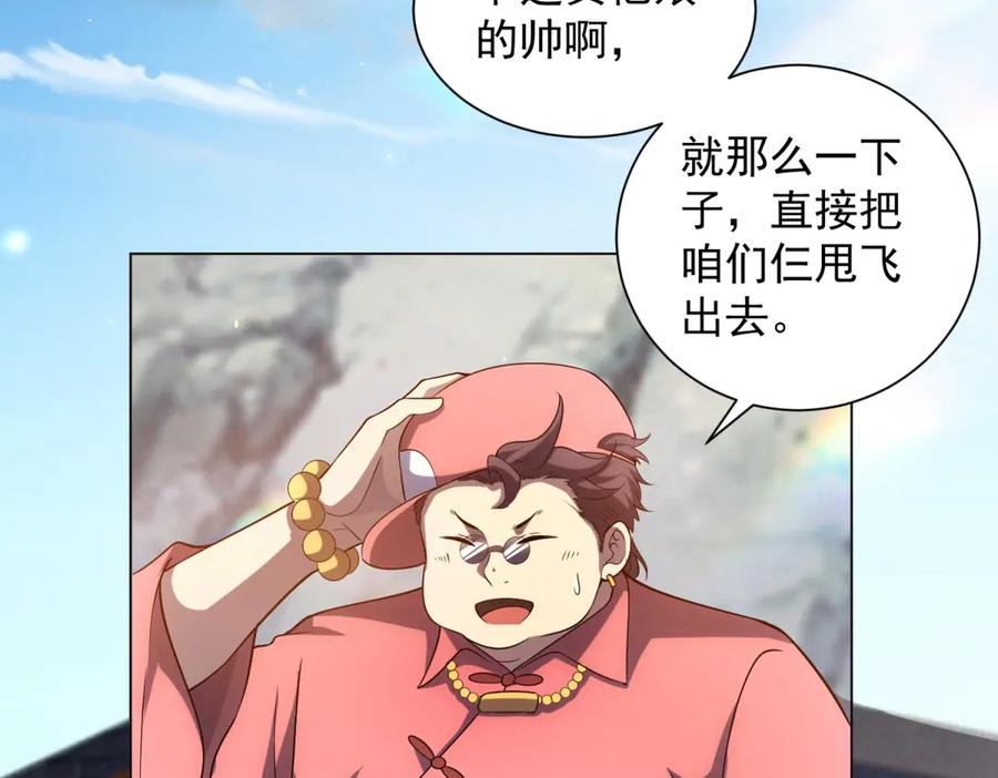 第44话 诸葛小胖 第139页