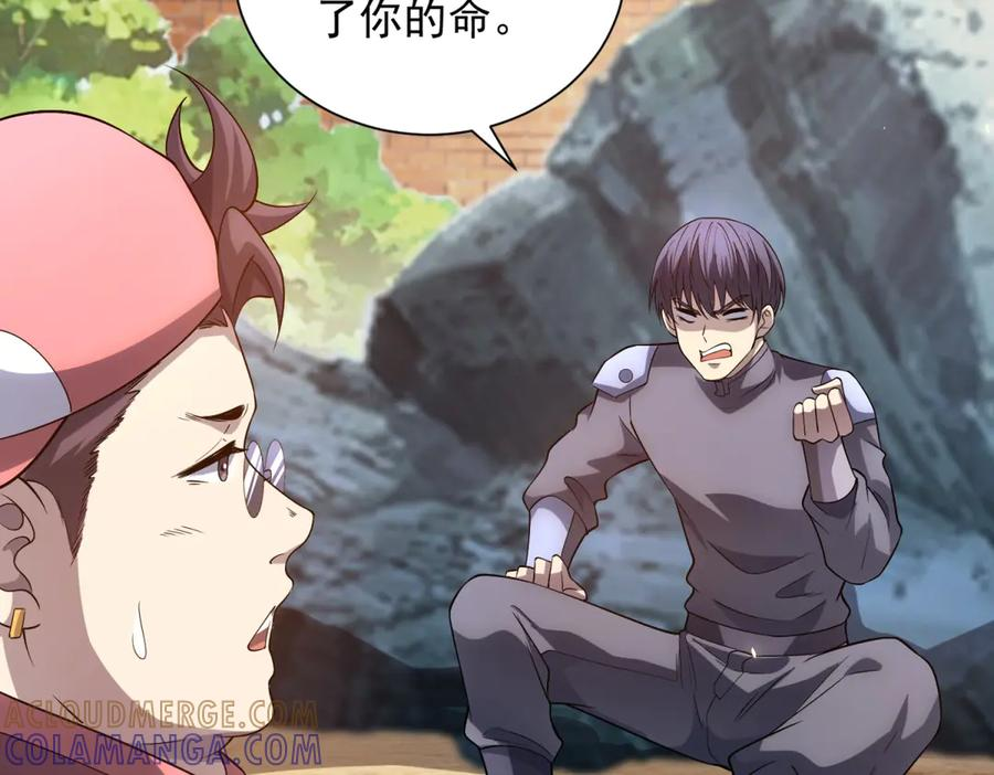第44话 诸葛小胖 第141页