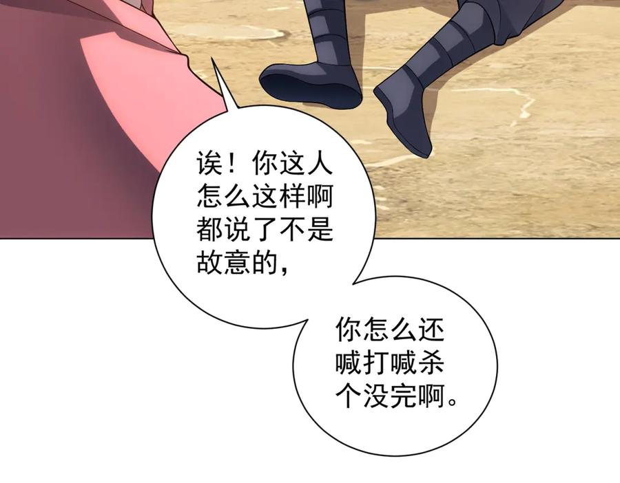 第44话 诸葛小胖 第142页