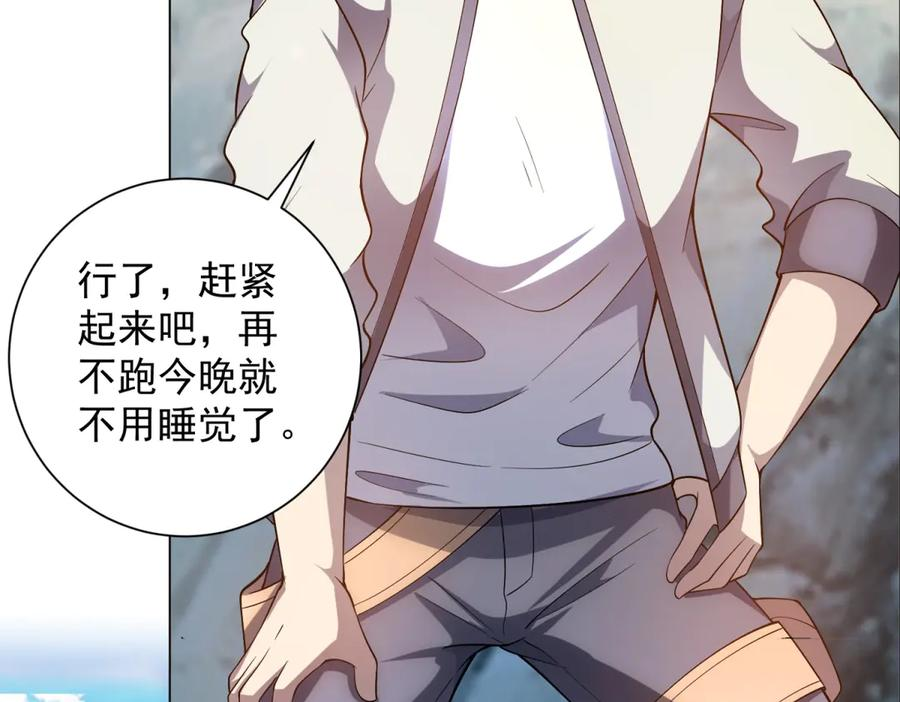 第44话 诸葛小胖 第144页