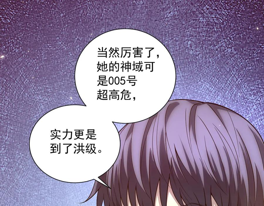 第44话 诸葛小胖 第148页