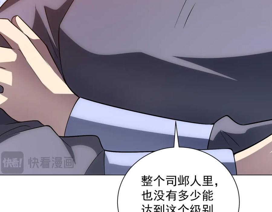 第44话 诸葛小胖 第150页