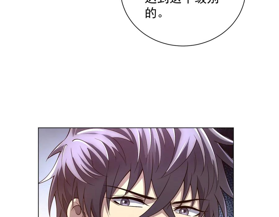 第44话 诸葛小胖 第151页