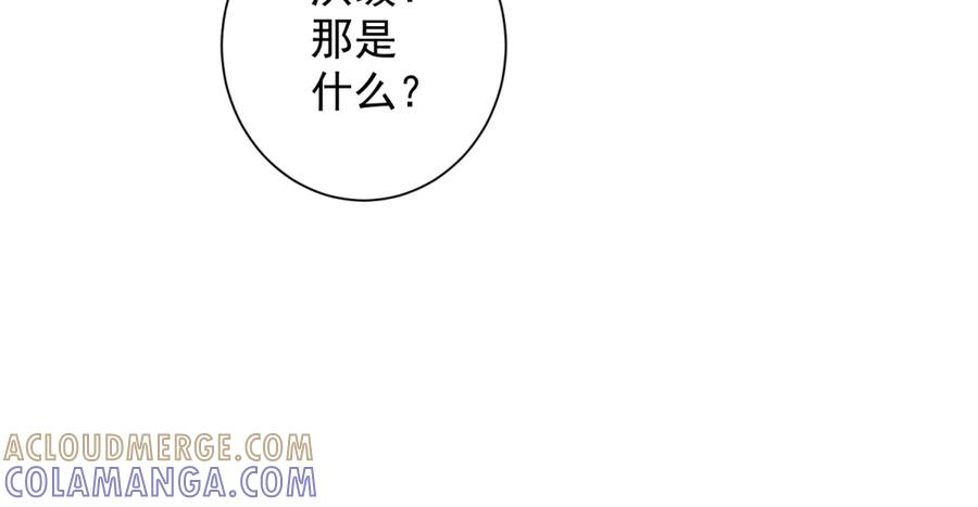 第44话 诸葛小胖 第153页