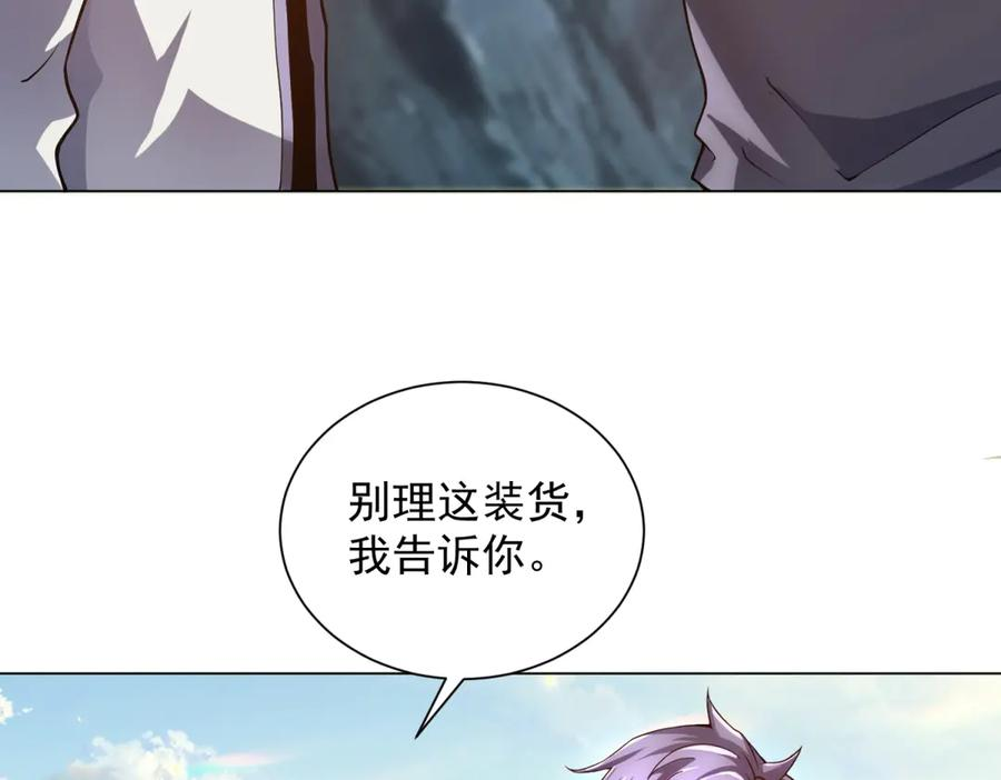 第45话 辞楹的实力 第6页