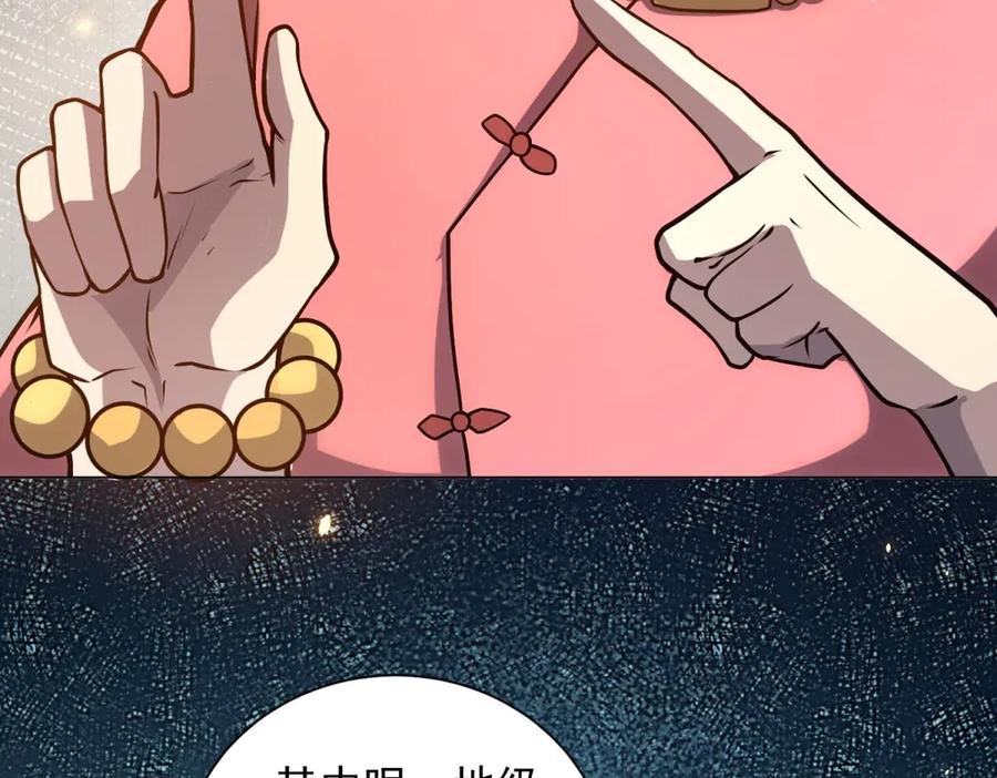 第45话 辞楹的实力 第11页