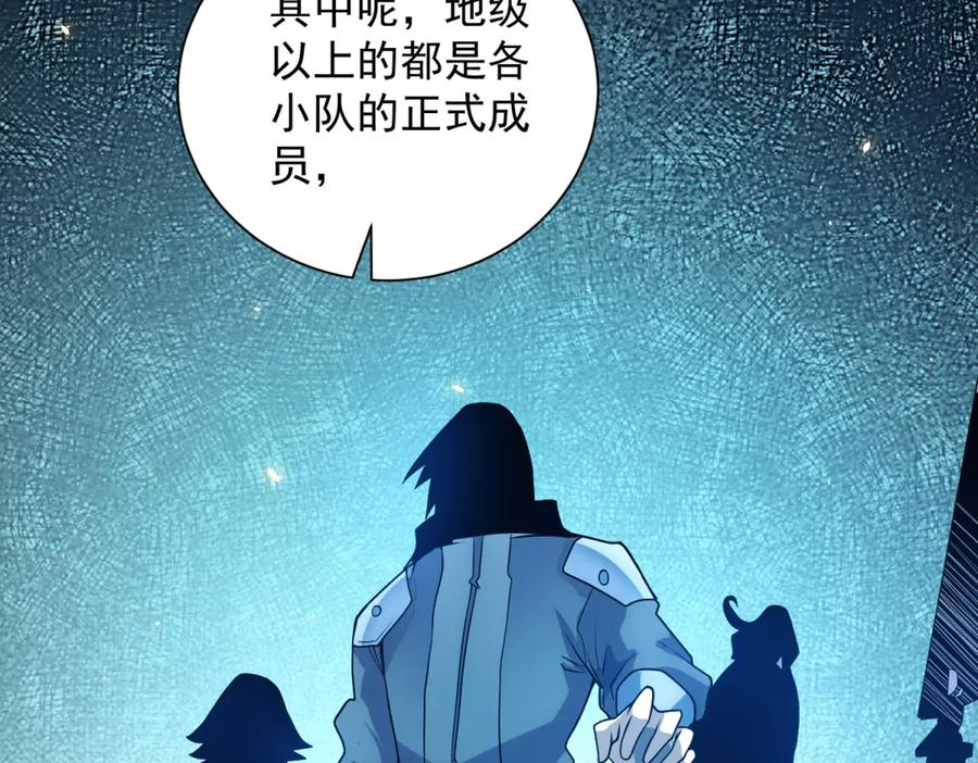 第45话 辞楹的实力 第12页