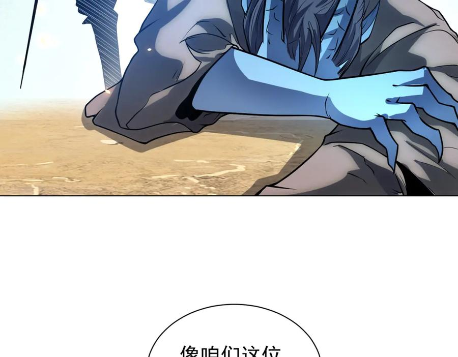 第45话 辞楹的实力 第14页