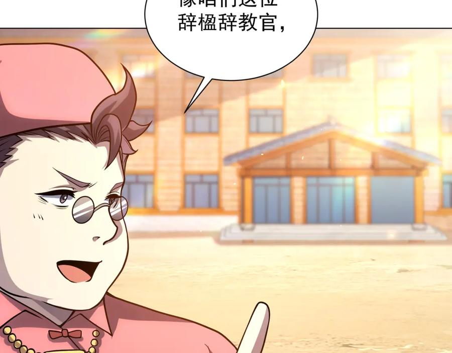 第45话 辞楹的实力 第15页