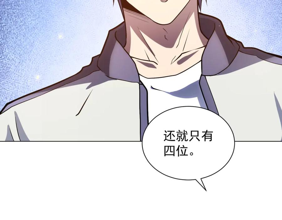 第45话 辞楹的实力 第18页