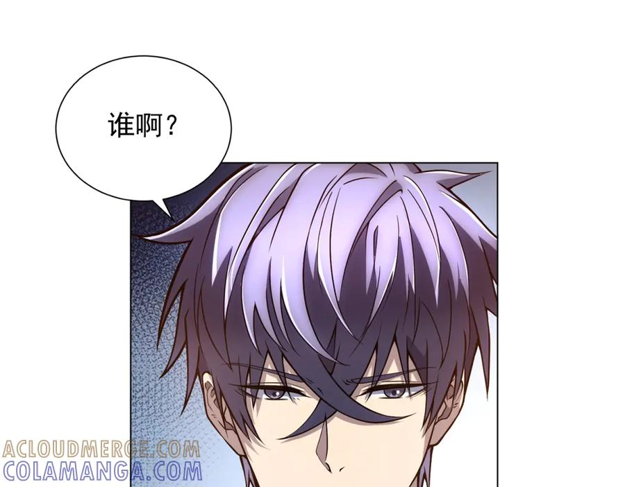 第45话 辞楹的实力 第25页