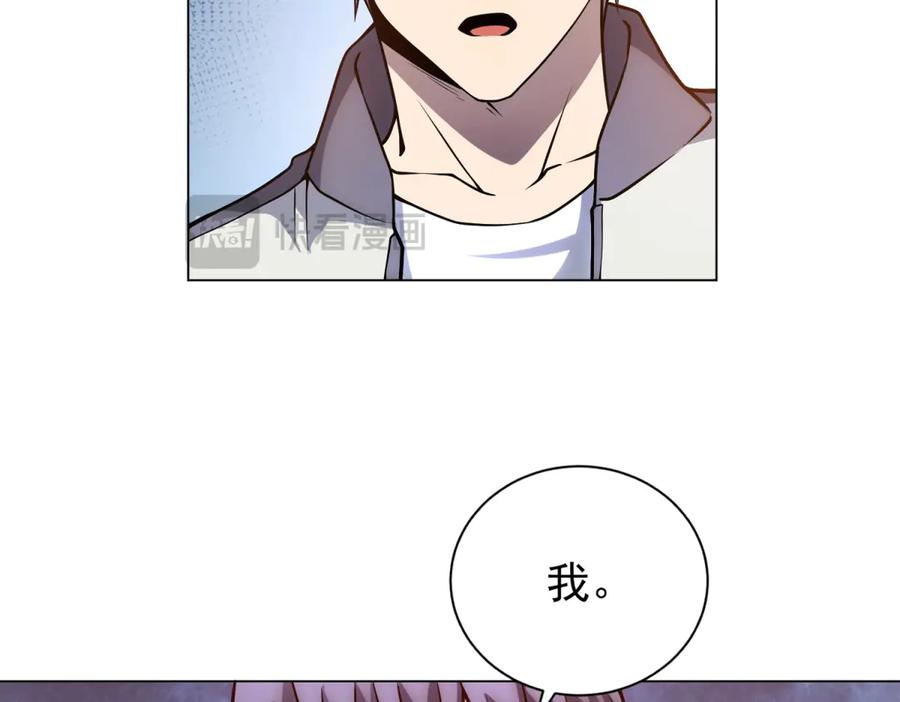 第45话 辞楹的实力 第26页