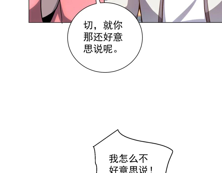 第45话 辞楹的实力 第30页