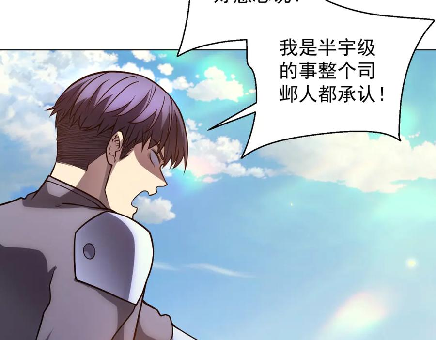 第45话 辞楹的实力 第31页