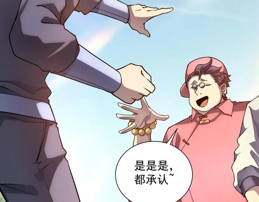 第45话 辞楹的实力 第32页