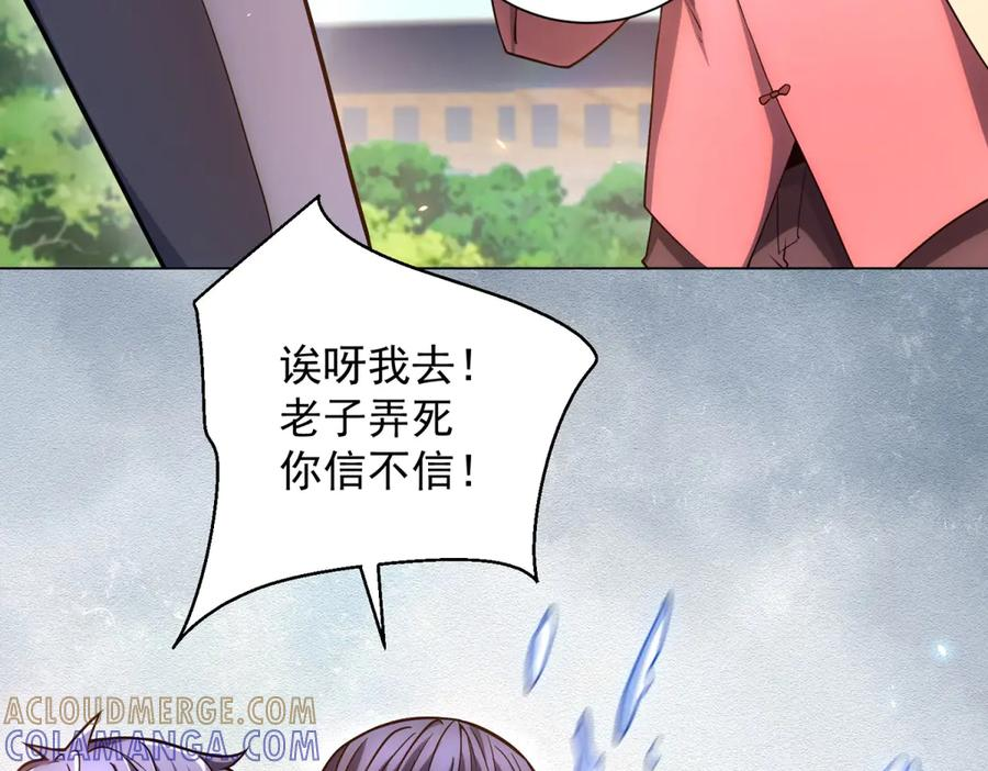 第45话 辞楹的实力 第33页