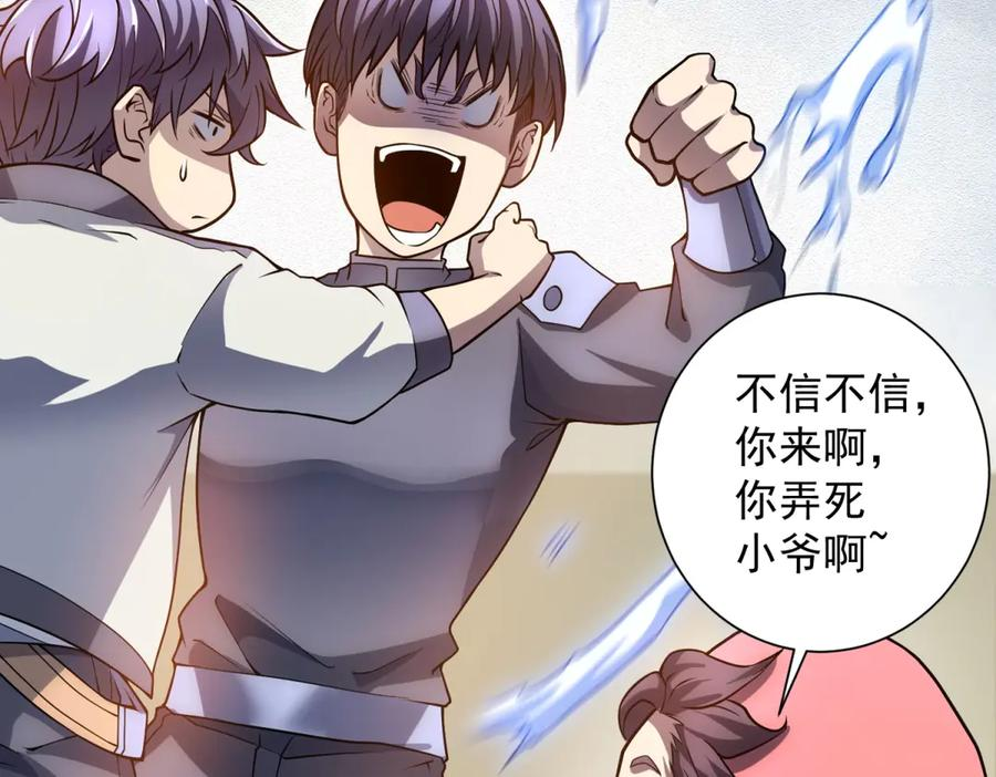 第45话 辞楹的实力 第34页