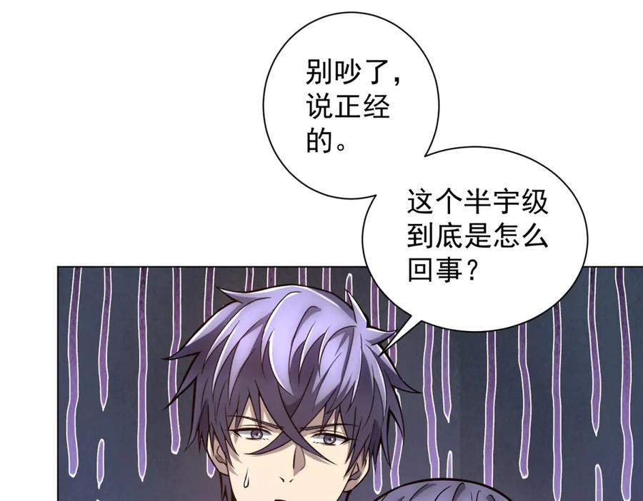 第45话 辞楹的实力 第36页