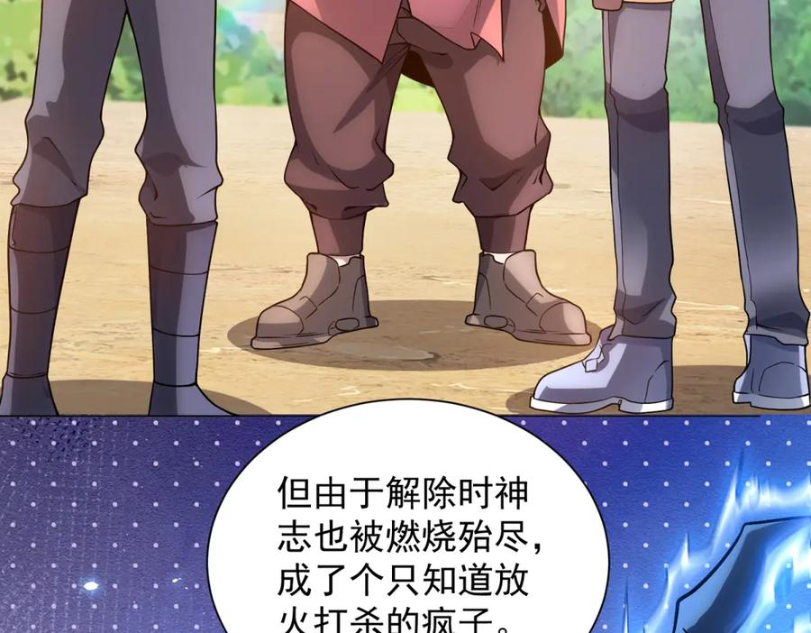 第45话 辞楹的实力 第40页