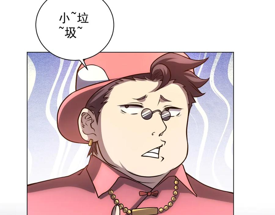 第45话 辞楹的实力 第46页