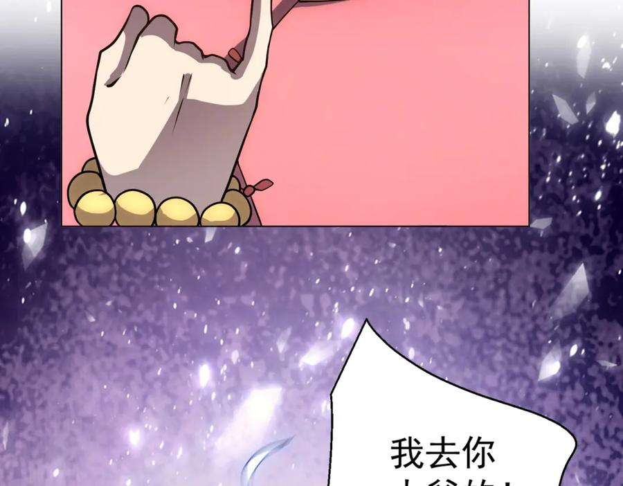 第45话 辞楹的实力 第47页