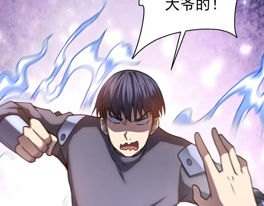 第45话 辞楹的实力 第48页