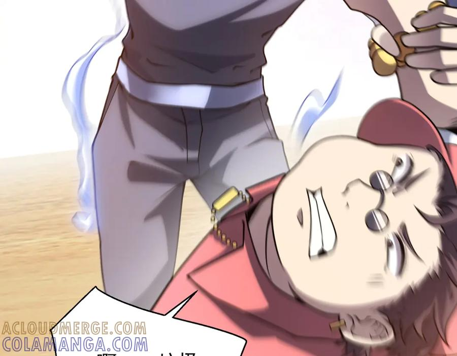 第45话 辞楹的实力 第49页
