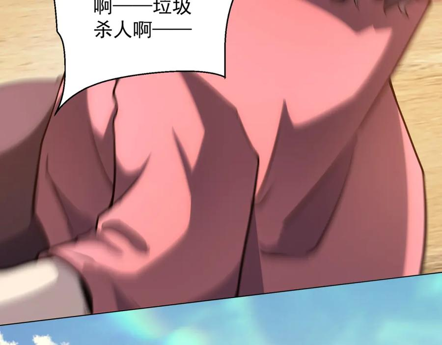 第45话 辞楹的实力 第50页