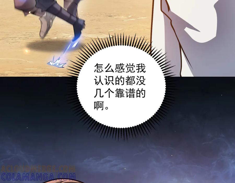 第45话 辞楹的实力 第53页